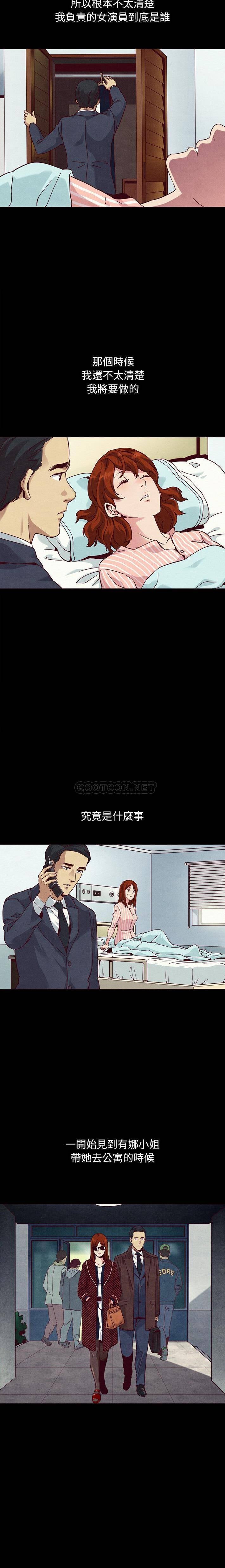 沉淪 第57章 第7页