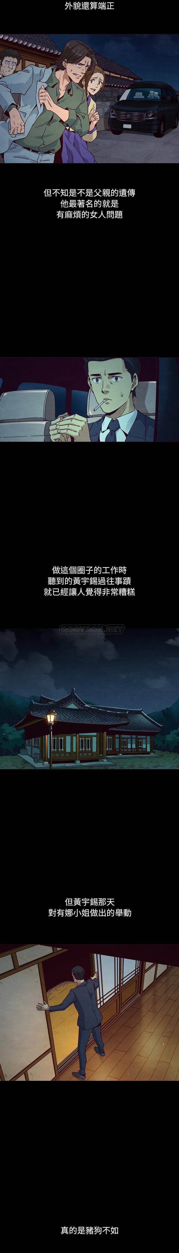 沉淪 第57章 第11页