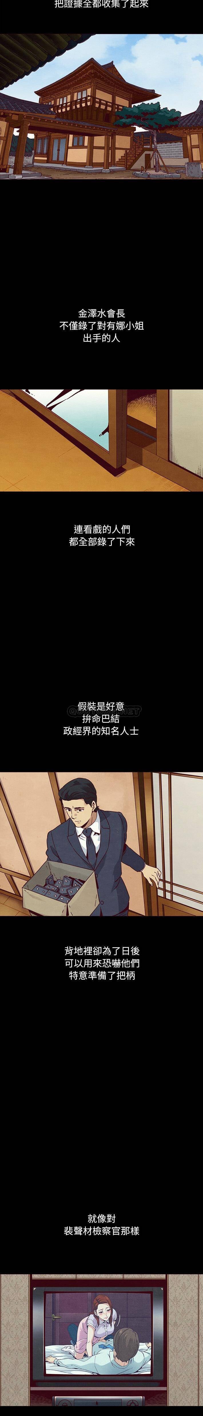 沉淪 第57章 第14页