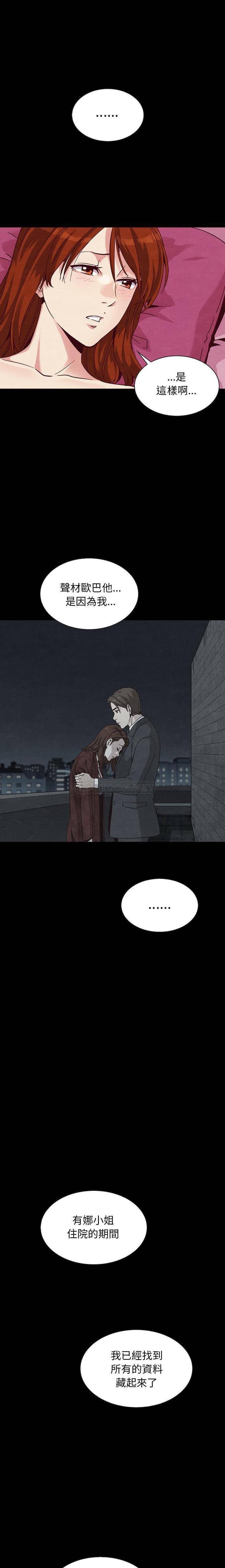 沉淪 第57章 第16页