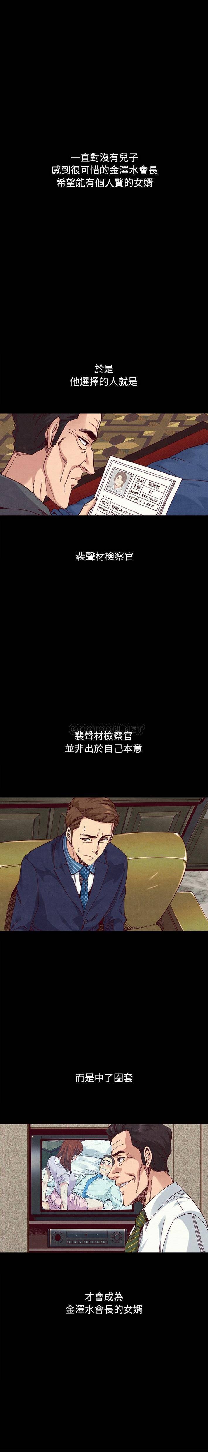 沉淪 第57章 第15页