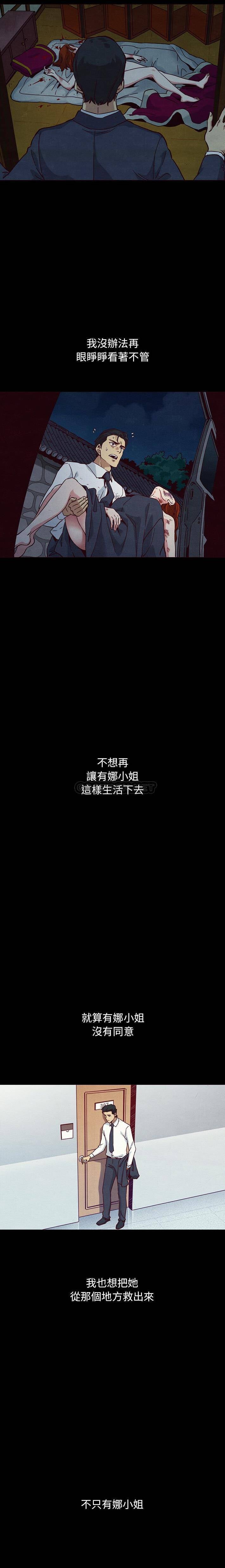沉淪 第57章 第12页