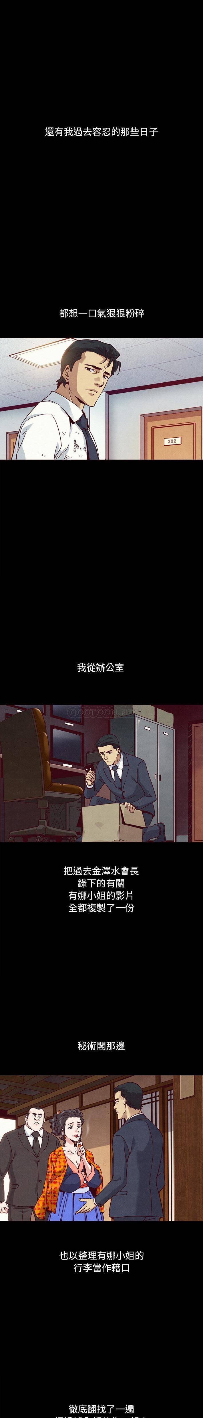 沉淪 第57章 第13页