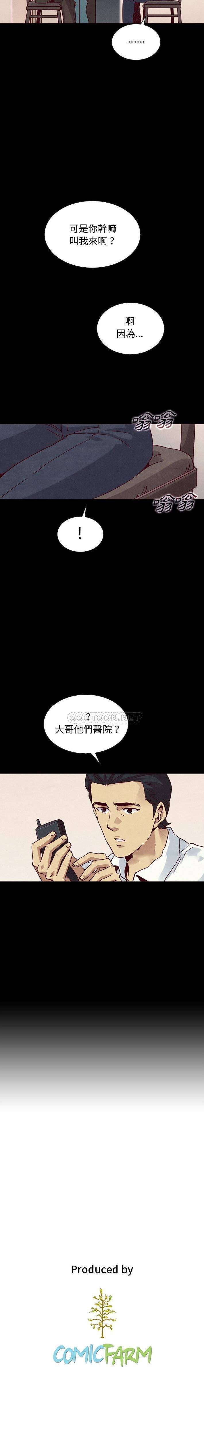 沉淪 第57章 第21页
