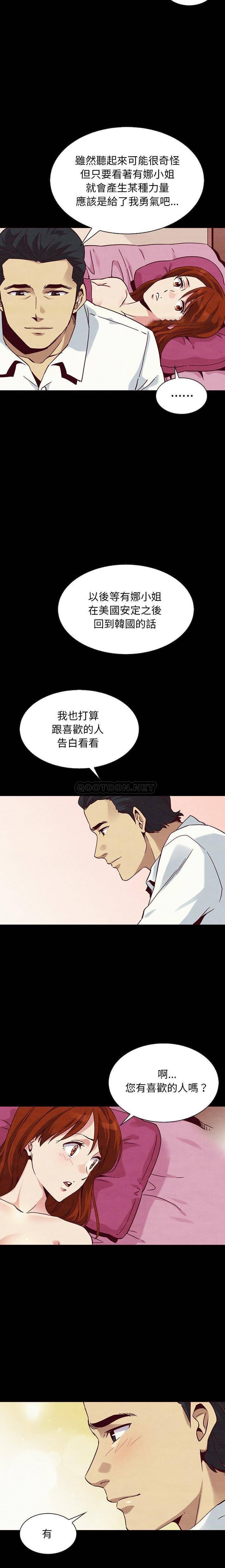 沉淪 第57章 第18页