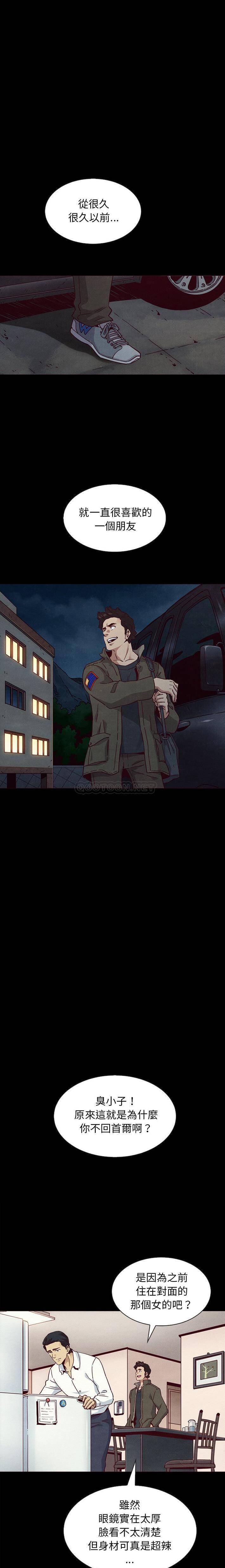 沉淪 第57章 第19页