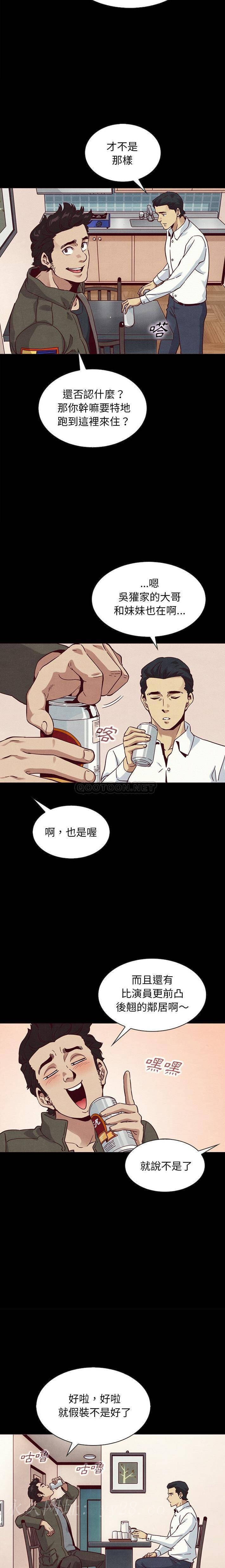 沉淪 第57章 第20页