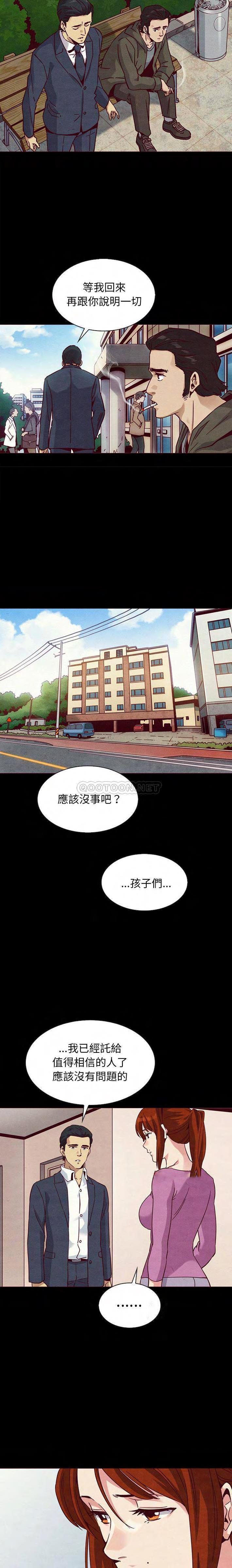 沉淪 第58章 第4页