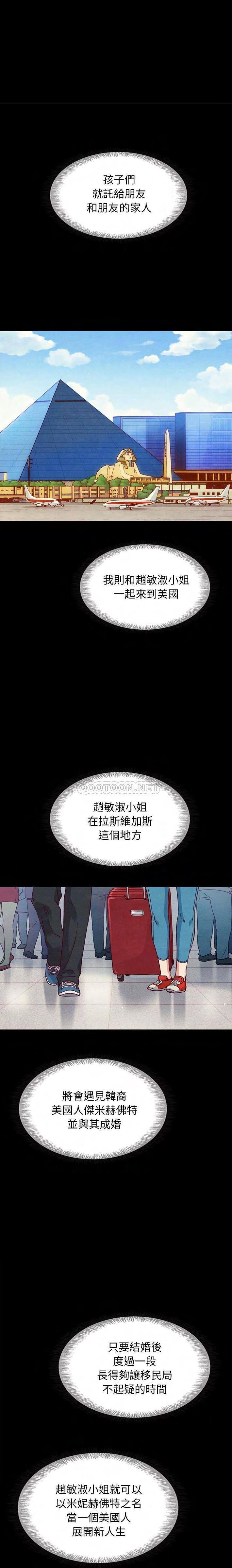沉淪 第58章 第6页