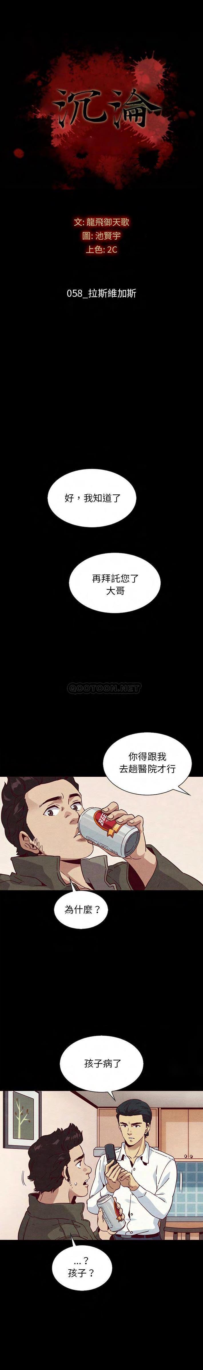 沉淪 第58章 第1页