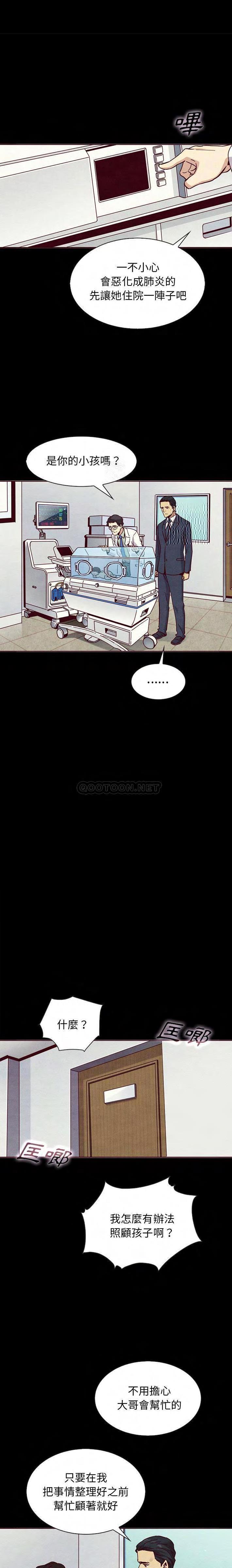 沉淪 第58章 第2页