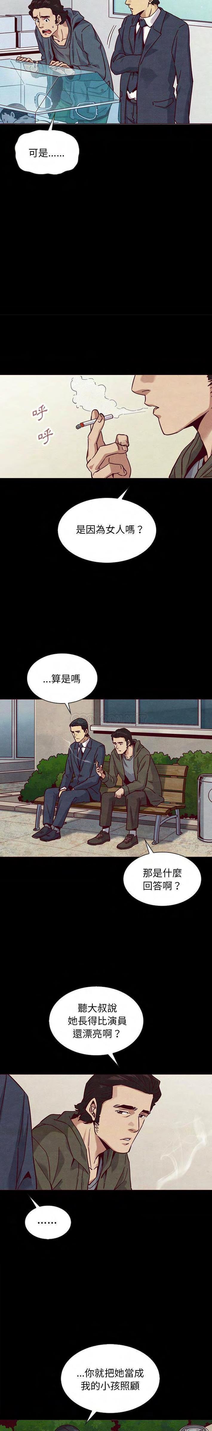 沉淪 第58章 第3页