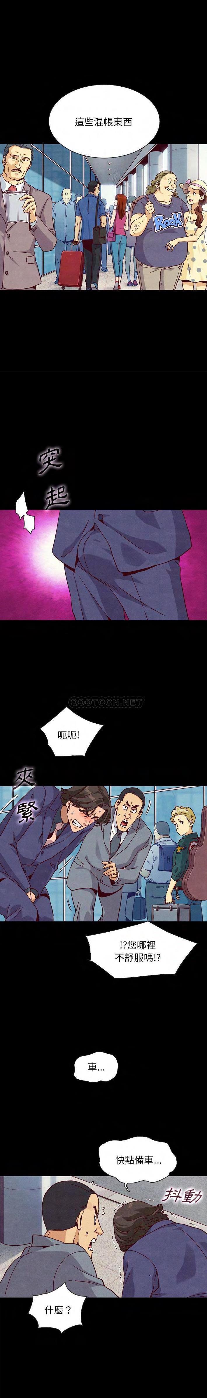 沉淪 第58章 第14页