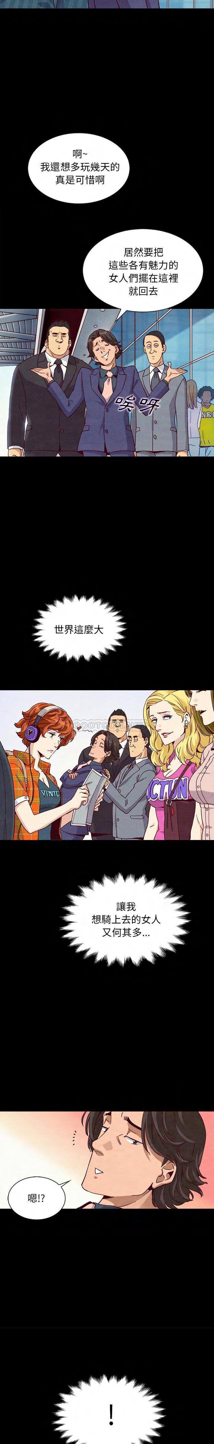 沉淪 第58章 第9页