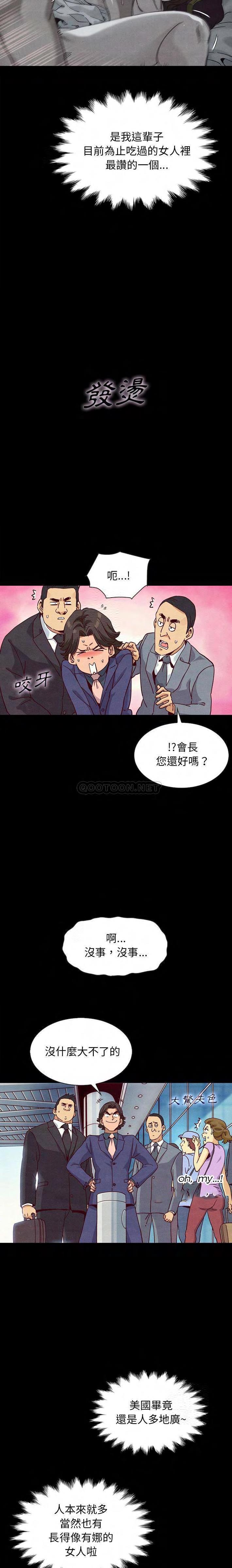 沉淪 第58章 第11页