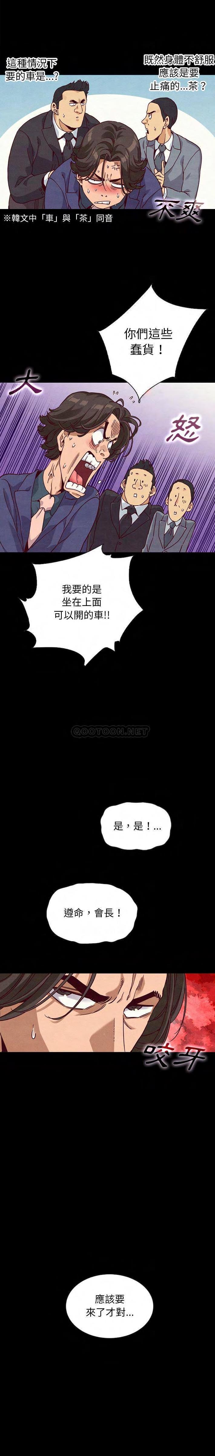 沉淪 第58章 第15页