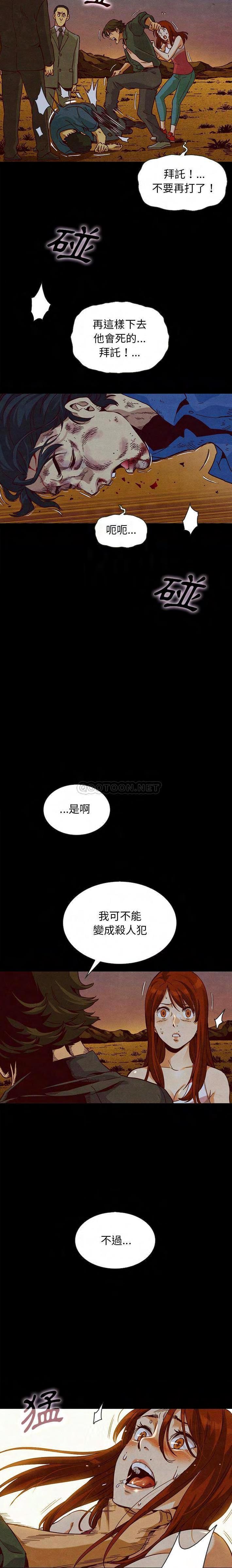沉淪 第58章 第19页