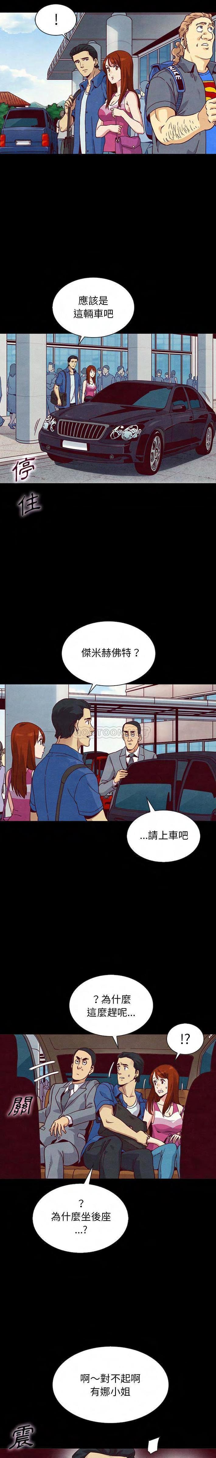 沉淪 第58章 第16页