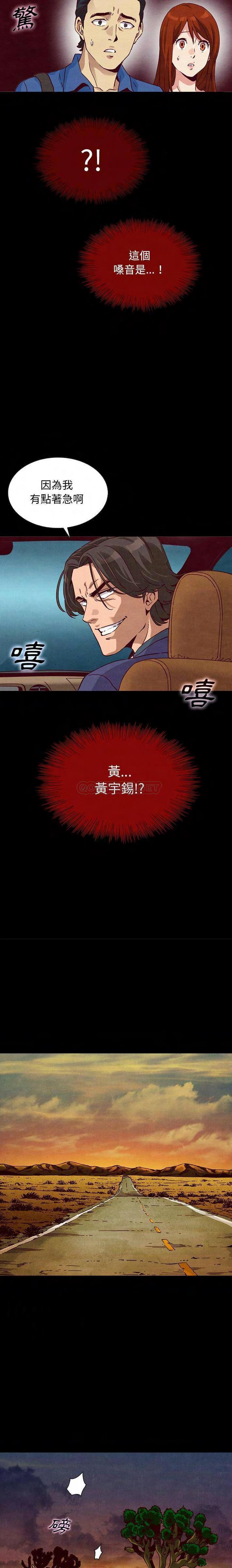 沉淪 第58章 第17页