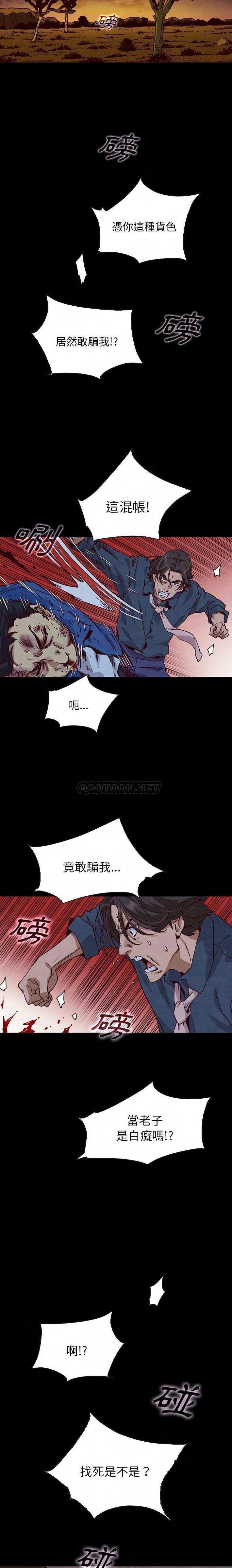 沉淪 第58章 第18页
