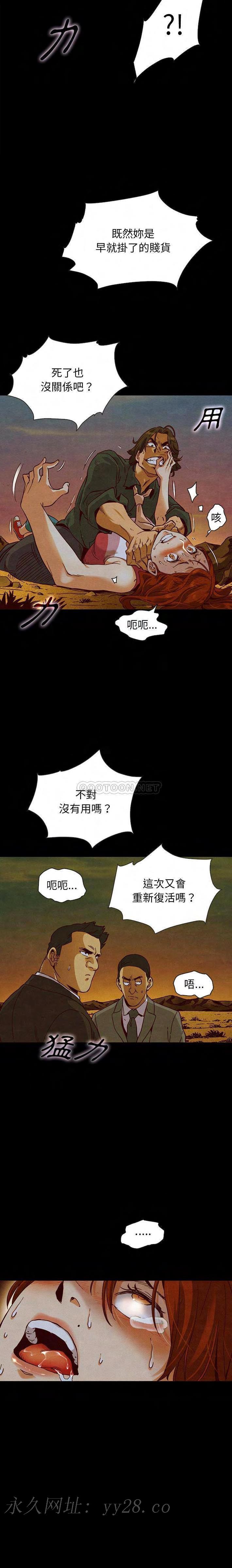 沉淪 第58章 第20页