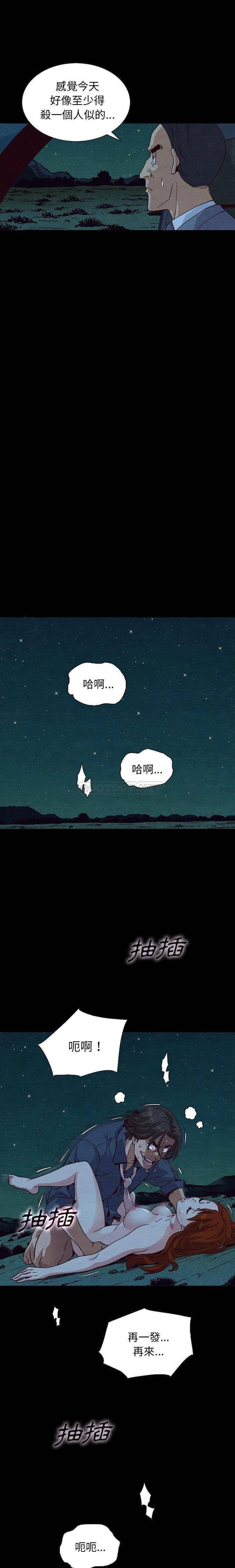 沉淪 第59章 第6页