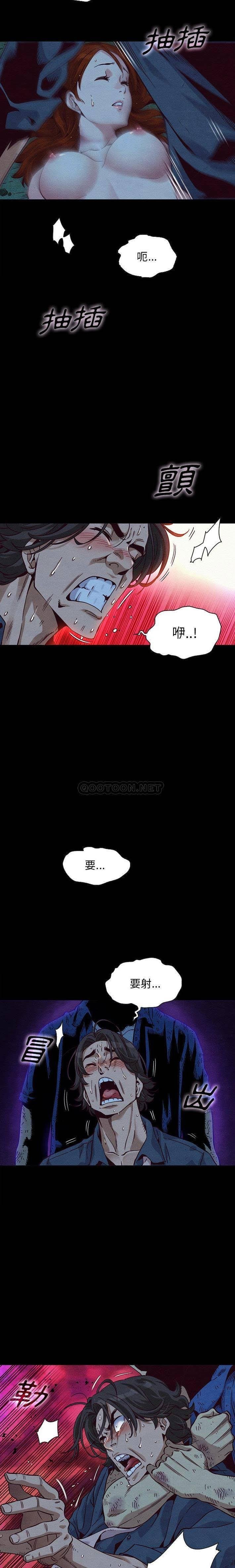 沉淪 第59章 第7页