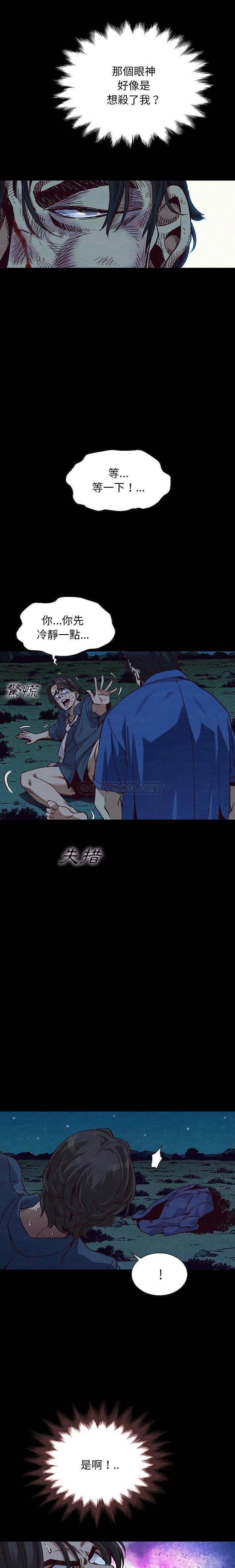 沉淪 第59章 第10页