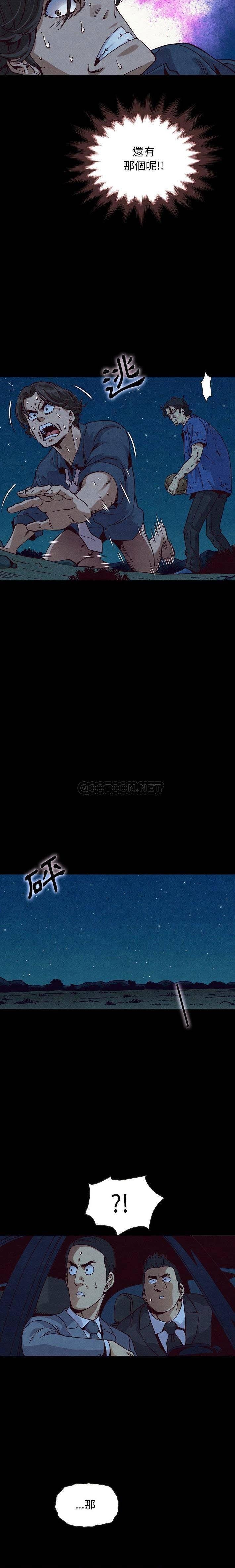 沉淪 第59章 第11页