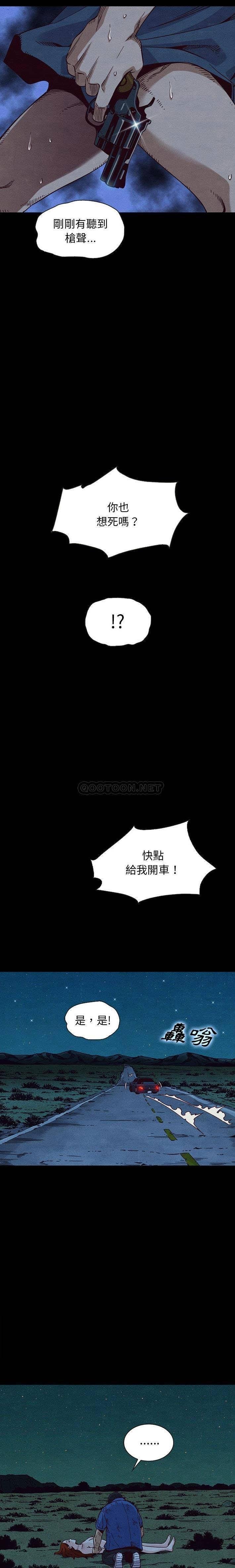 沉淪 第59章 第13页