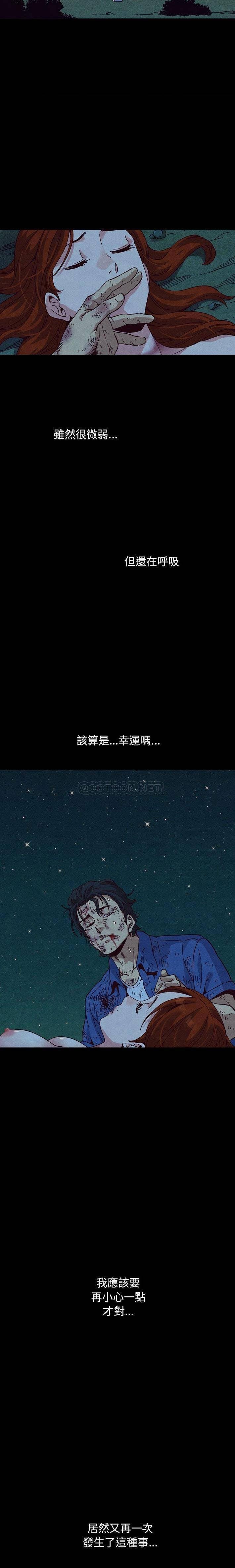 沉淪 第59章 第14页
