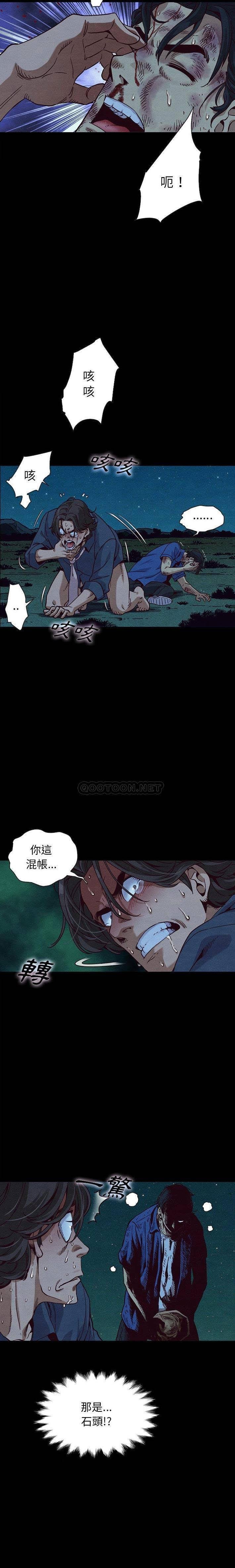 沉淪 第59章 第9页