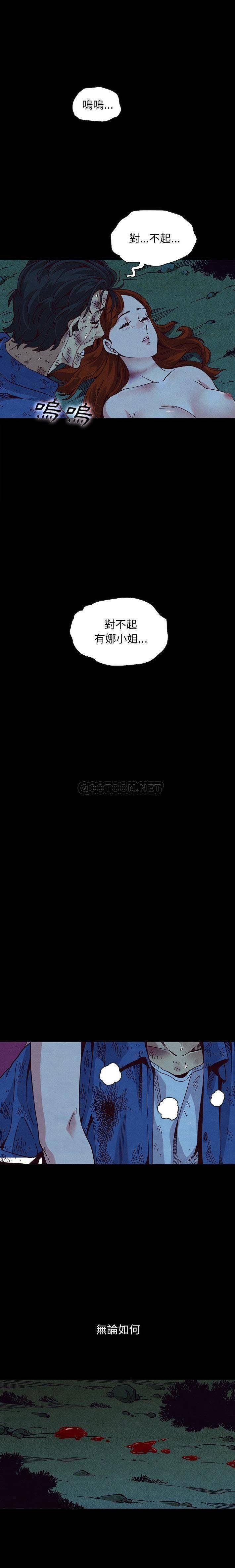 沉淪 第59章 第15页