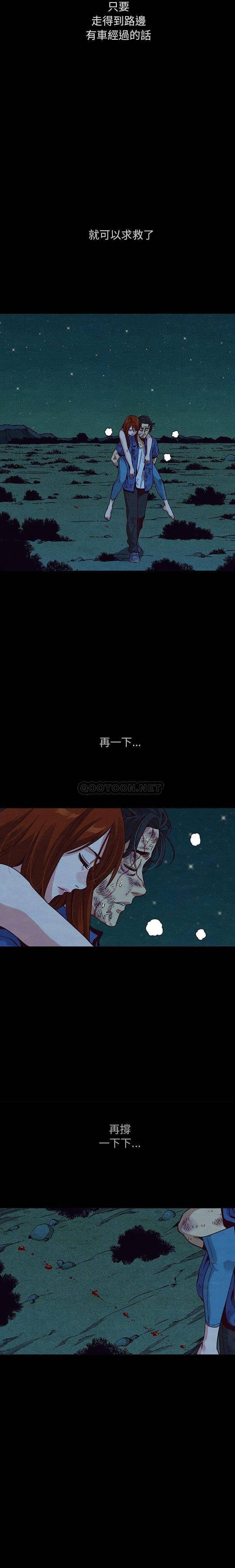 沉淪 第59章 第16页