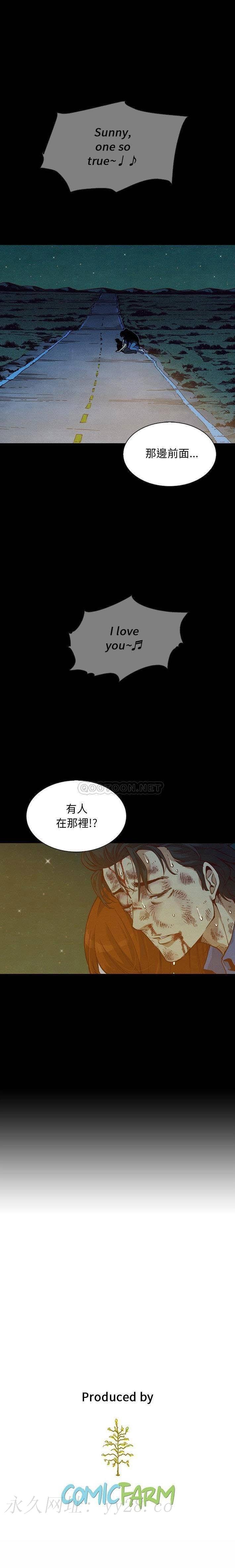 沉淪 第59章 第21页