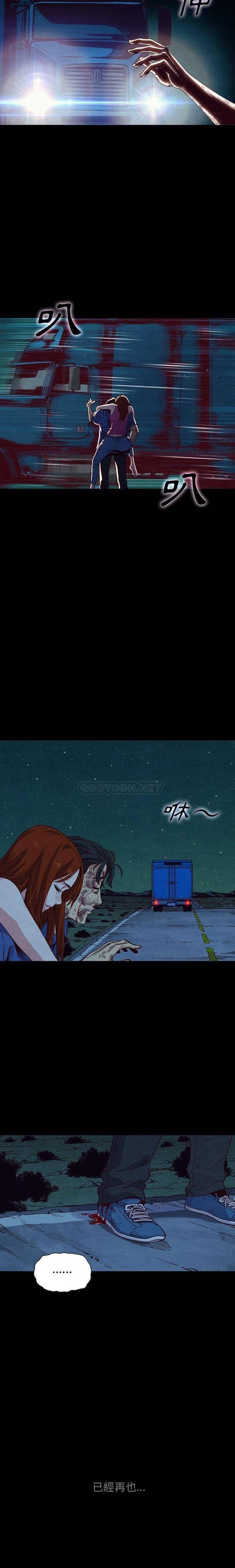 沉淪 第59章 第18页