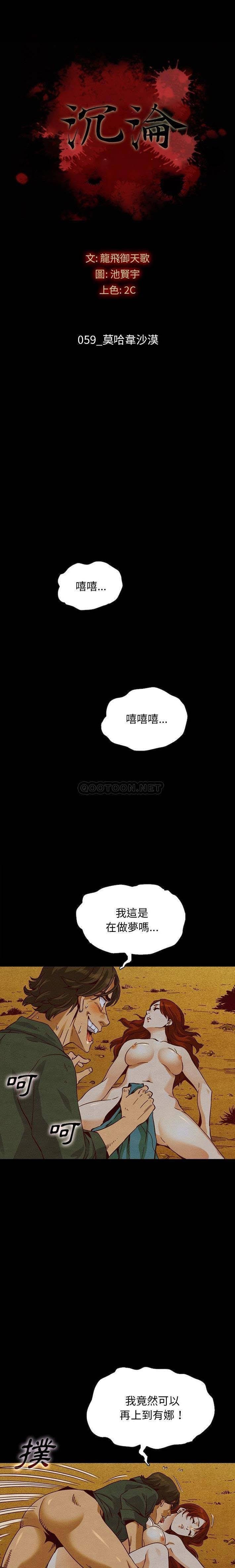 沉淪 第59章 第1页