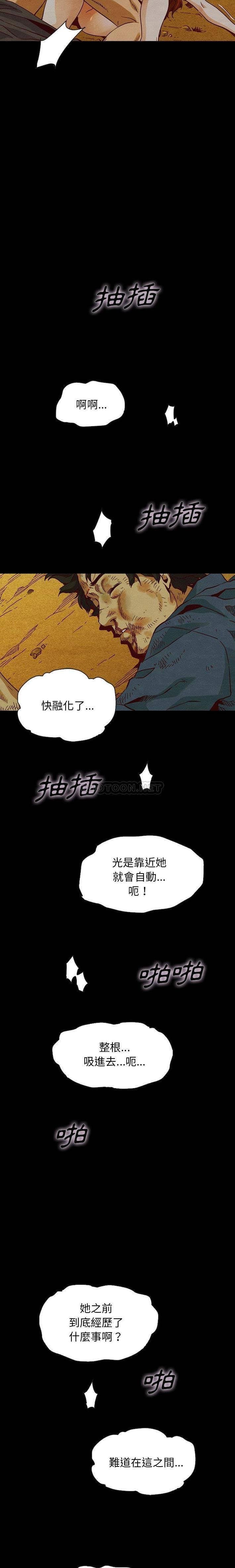 沉淪 第59章 第2页