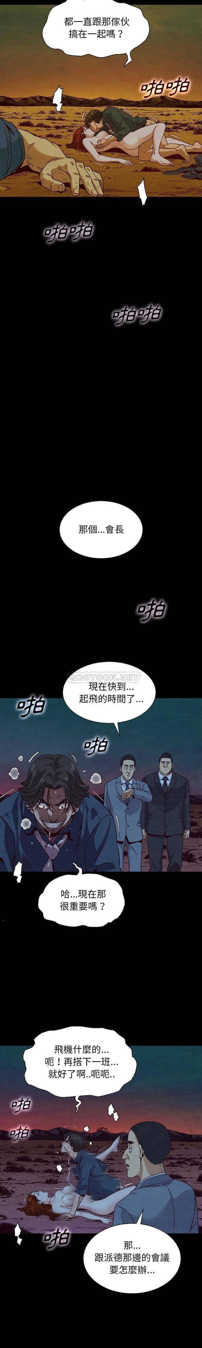 沉淪 第59章 第3页