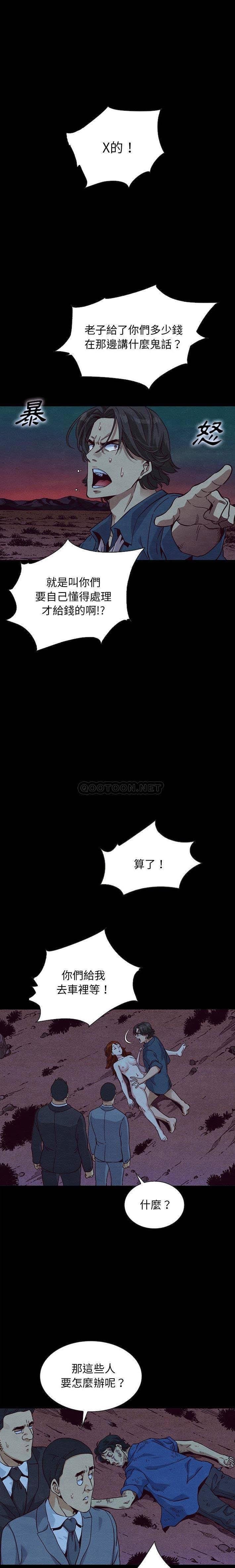 沉淪 第59章 第4页