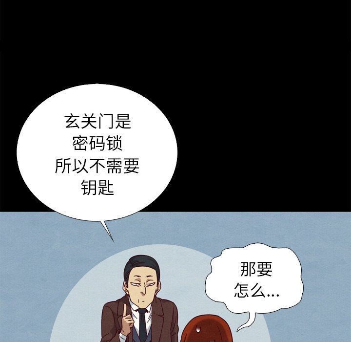 沉淪 第5章 第139页
