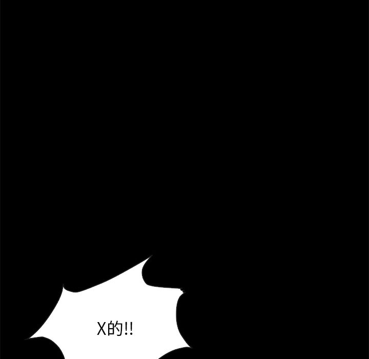 沉淪 第69章 第7页