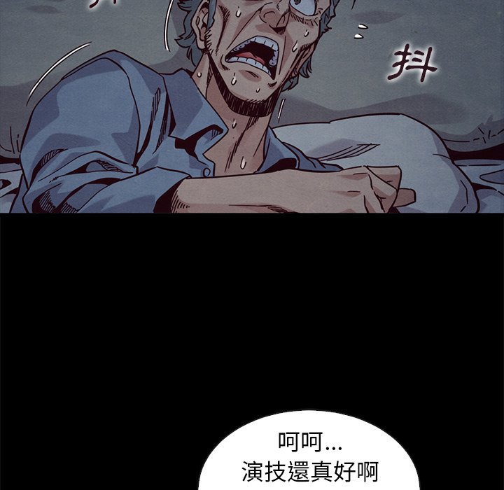 沉淪 第69章 第11页