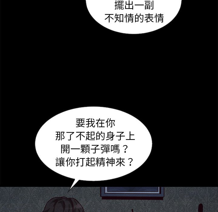 沉淪 第69章 第12页