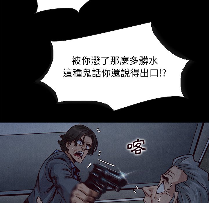 沉淪 第69章 第8页