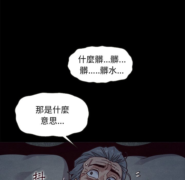 沉淪 第69章 第10页