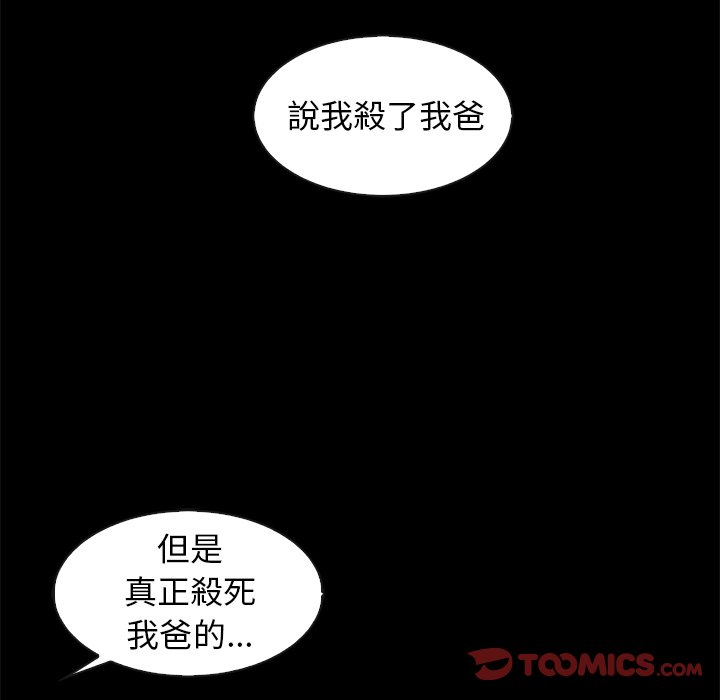 沉淪 第69章 第15页