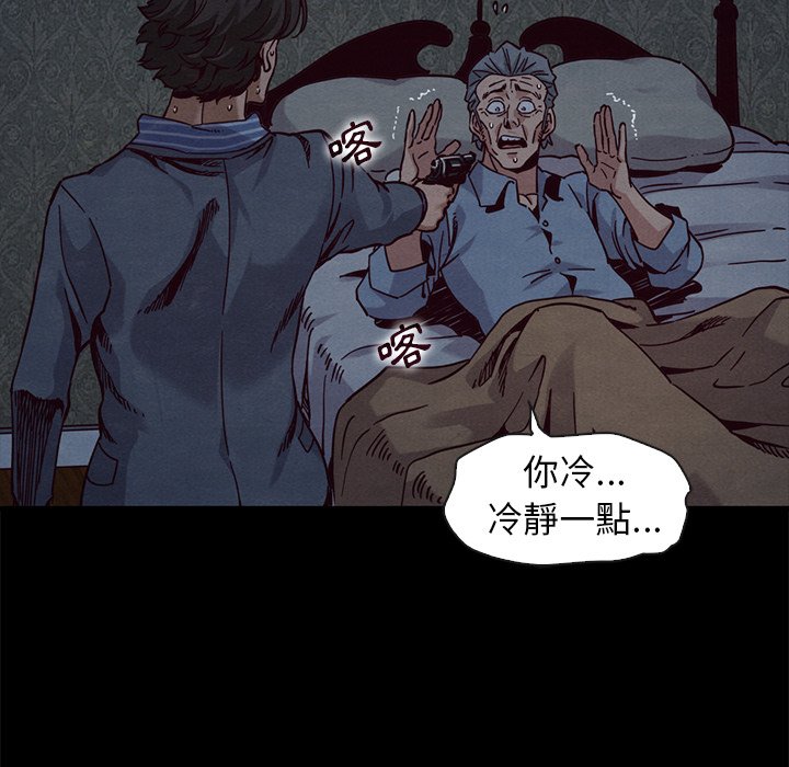沉淪 第69章 第13页