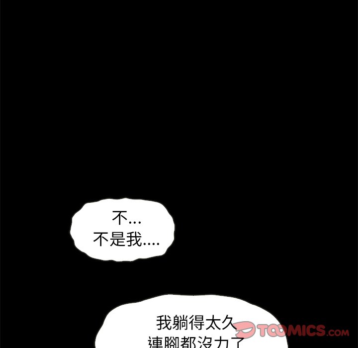 沉淪 第69章 第21页