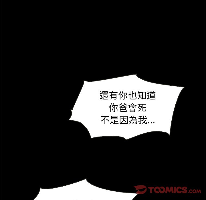沉淪 第69章 第27页
